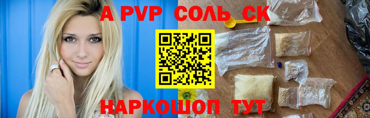Alpha-PVP СК  Alpha-PVP кристаллы  Санкт-Петербург  А ПВП СК КРИС  Вход с VPN 