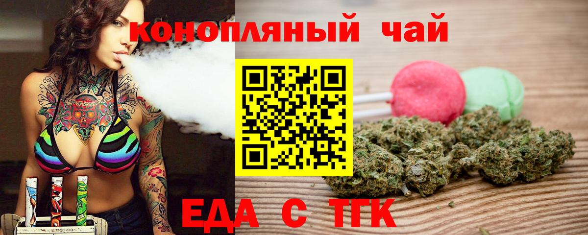 Санкт-Петербург  Еда ТГК конопля  Вход с VPN 