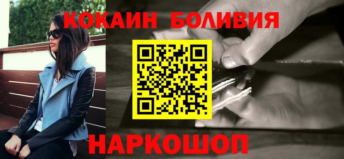 Санкт-Петербург  КОКАИН Боливия  Вход с VPN  Кокаин  КОКАИН Перу 
