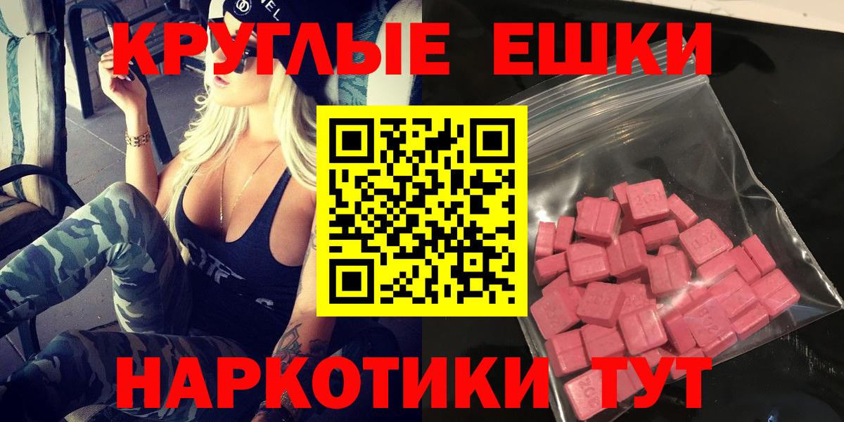 Санкт-Петербург  Экстази 300 mg  ЭКСТАЗИ  Вход с VPN 