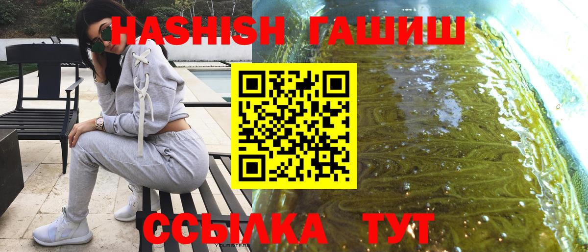 Санкт-Петербург  ГАШИШ AMNESIA HAZE  Вход с VPN  Гашиш  ГАШИШ Premium 