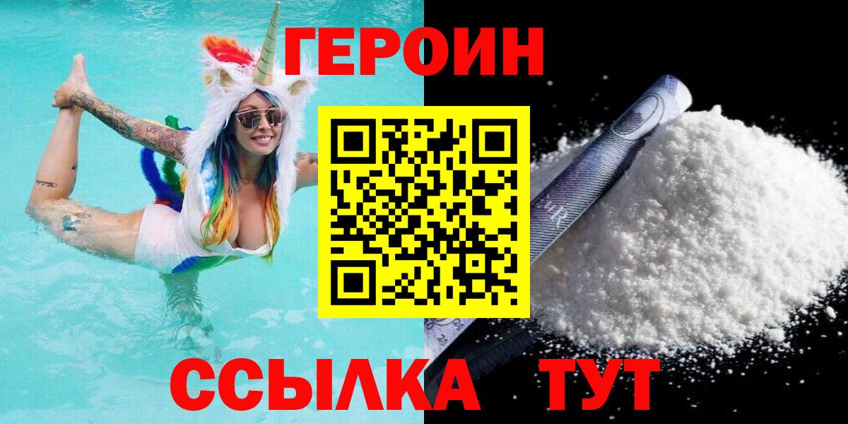 Героин Афган Санкт-Петербург
