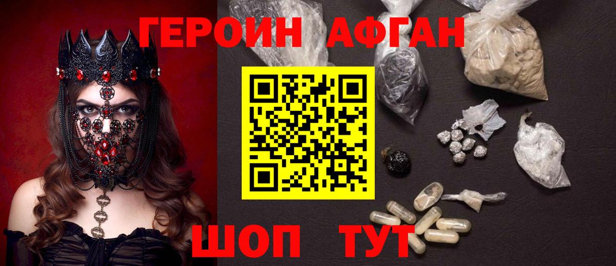 Санкт-Петербург  ГЕРОИН хмурый  Вход с VPN 