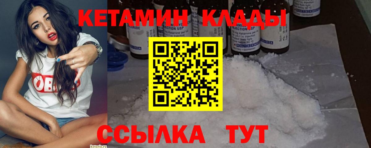 Кетамин VHQ Санкт-Петербург