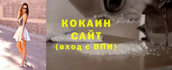 мяу мяу кристалл Арсеньев