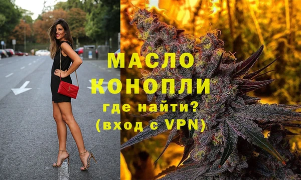 мяу мяу кристалл Арсеньев