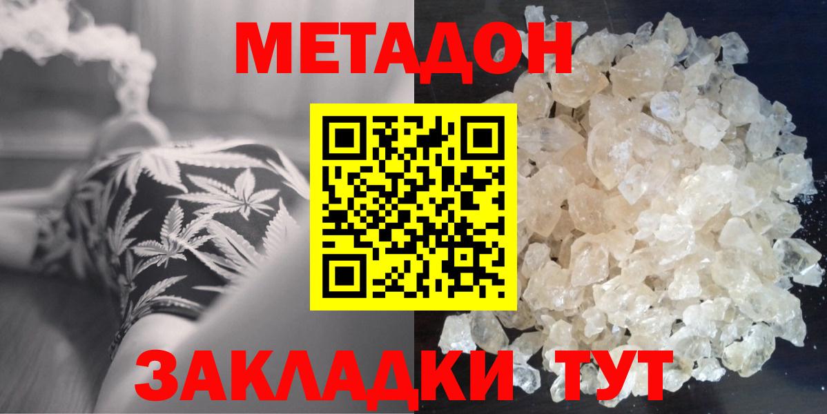 МЕТАДОН мёд Санкт-Петербург