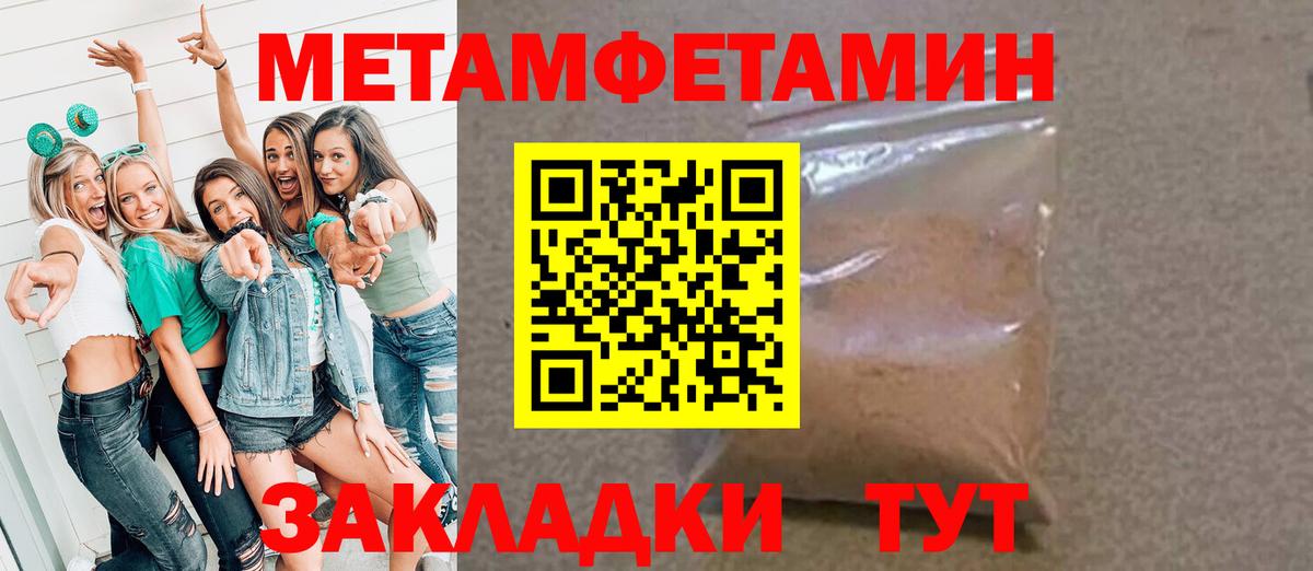 МЕТАМФЕТАМИН кристалл Санкт-Петербург