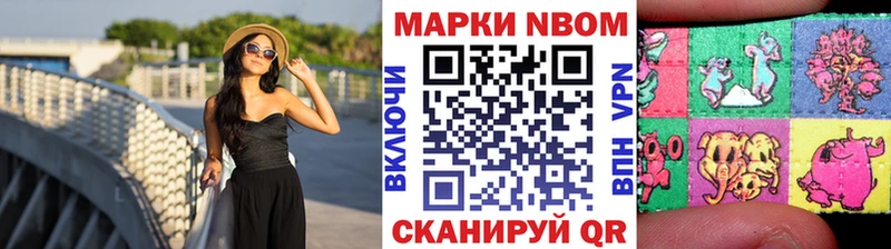 Марки NBOMe 1500мкг  Санкт-Петербург 