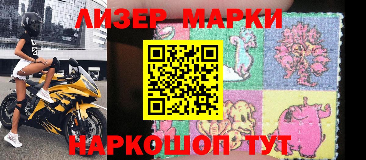 Марки NBOMe  Наркотические марки 1,8мг  Вход с VPN  Санкт-Петербург 