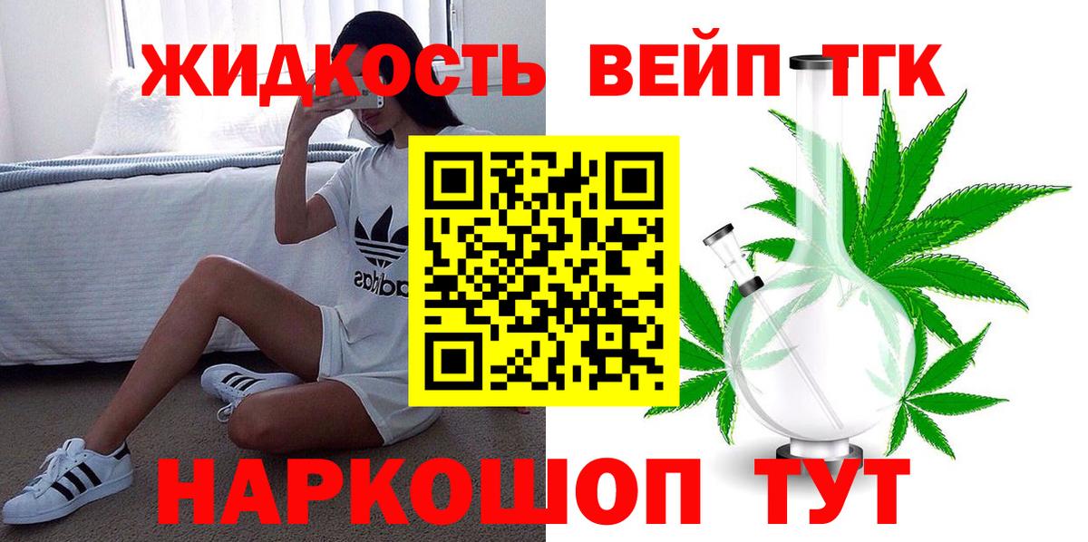 ТГК концентрат Санкт-Петербург